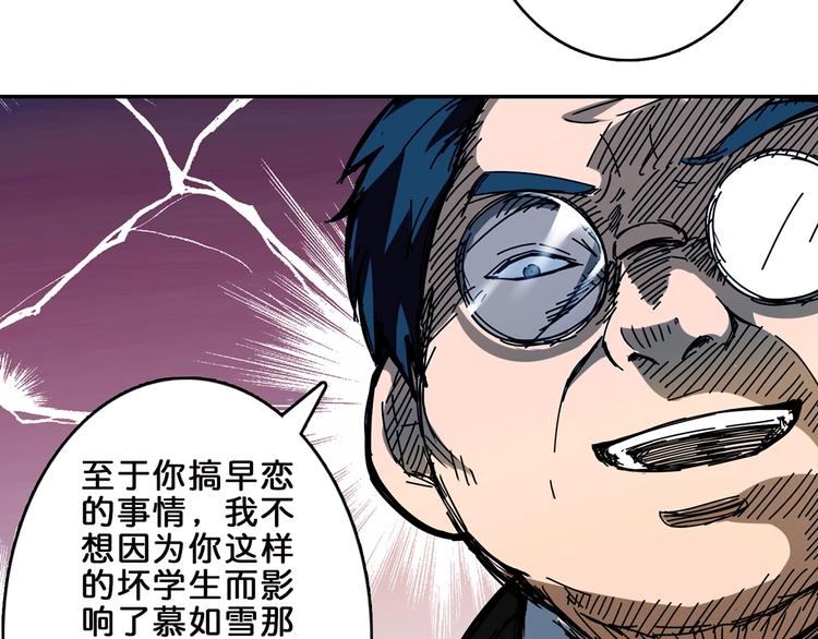 噬神纪韩漫全集-第31话 独行的决意无删减无遮挡章节图片 