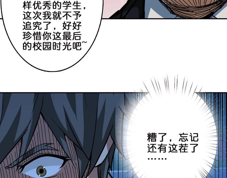 噬神纪韩漫全集-第31话 独行的决意无删减无遮挡章节图片 