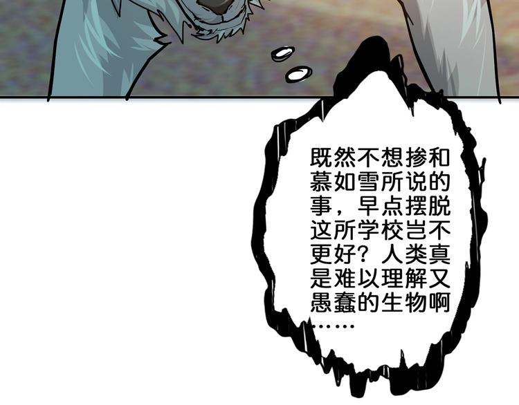 噬神纪韩漫全集-第31话 独行的决意无删减无遮挡章节图片 