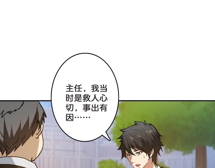 噬神纪韩漫全集-第31话 独行的决意无删减无遮挡章节图片 