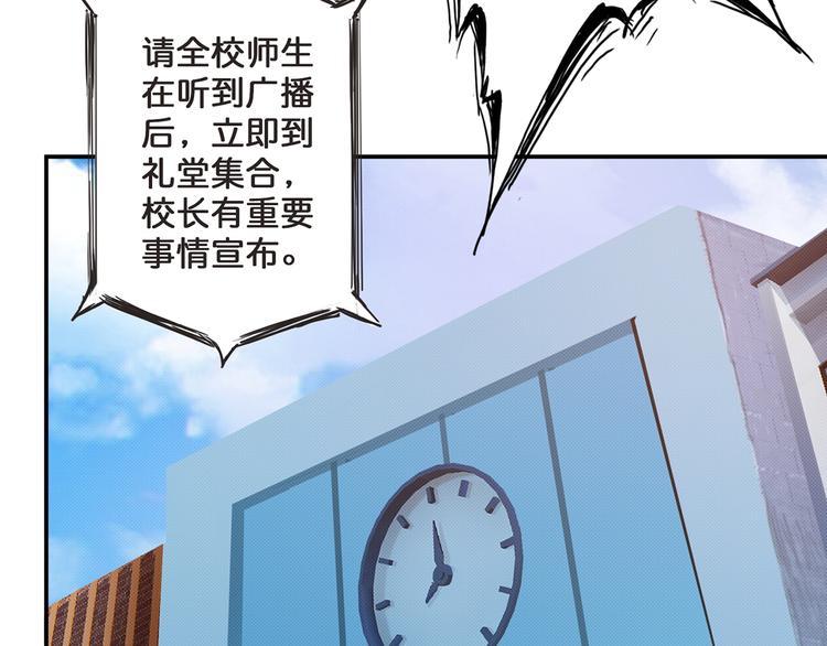 噬神纪韩漫全集-第31话 独行的决意无删减无遮挡章节图片 