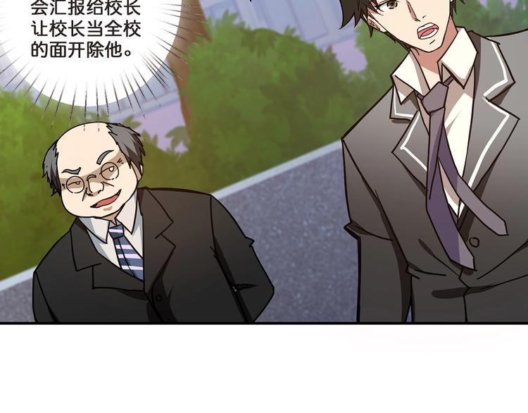 噬神纪韩漫全集-第31话 独行的决意无删减无遮挡章节图片 