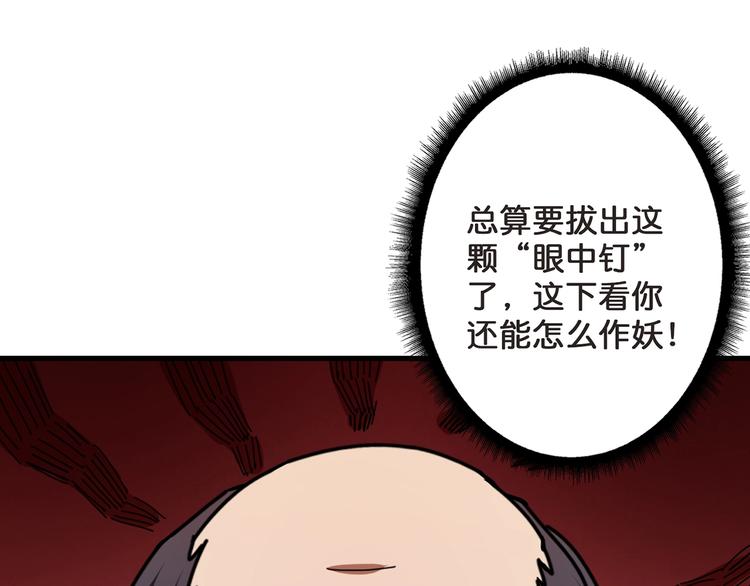 噬神纪韩漫全集-第31话 独行的决意无删减无遮挡章节图片 