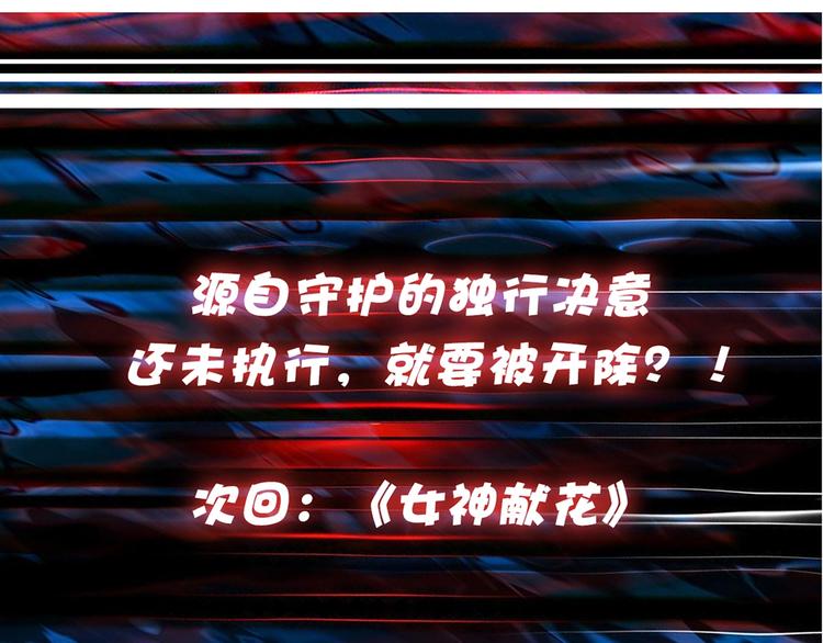 噬神纪韩漫全集-第31话 独行的决意无删减无遮挡章节图片 
