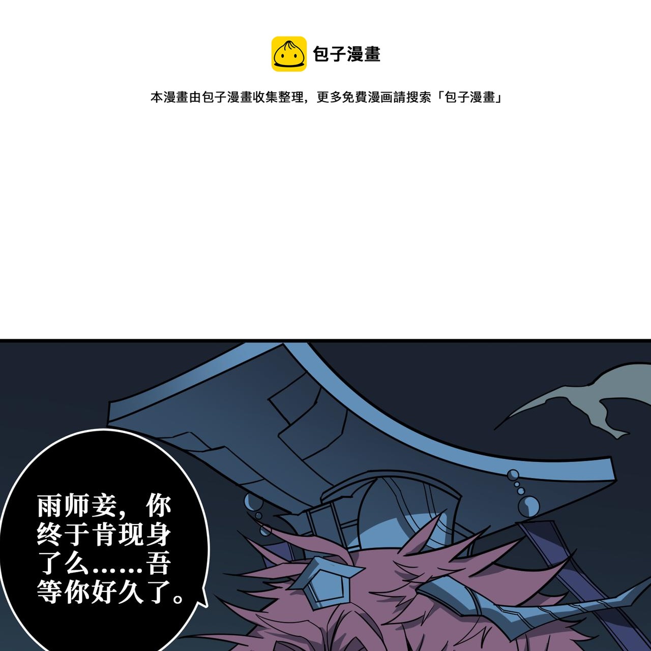 噬神纪韩漫全集-第319话 平平无奇的普通人类无删减无遮挡章节图片 