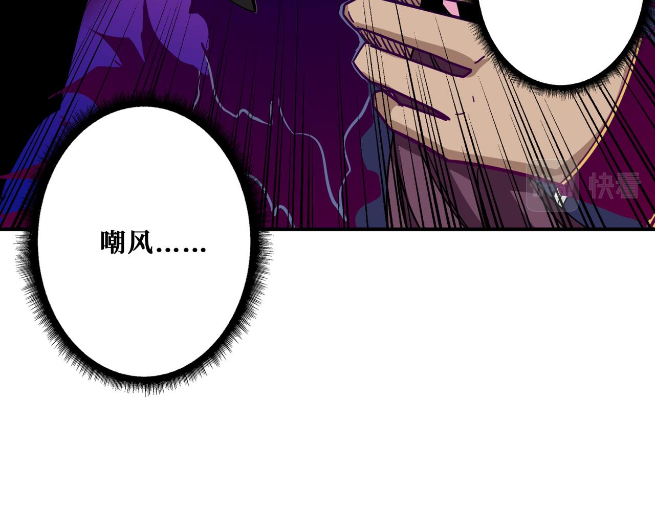 噬神纪韩漫全集-第319话 平平无奇的普通人类无删减无遮挡章节图片 