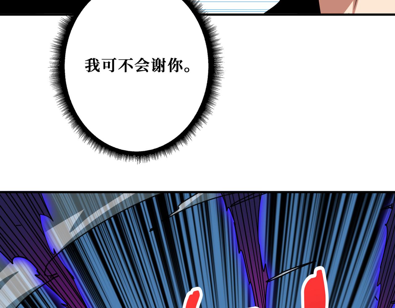 噬神纪韩漫全集-第319话 平平无奇的普通人类无删减无遮挡章节图片 