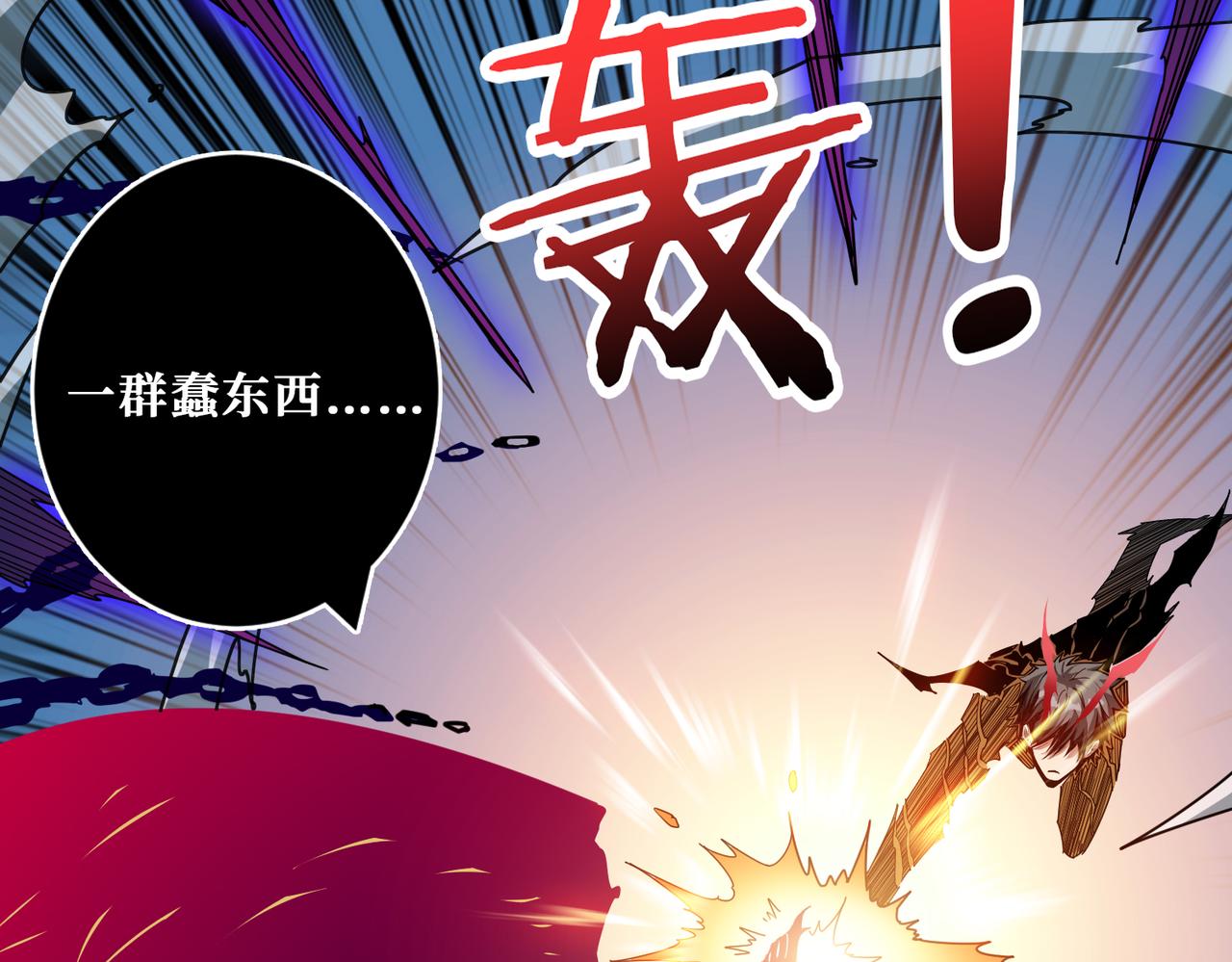 噬神纪韩漫全集-第319话 平平无奇的普通人类无删减无遮挡章节图片 