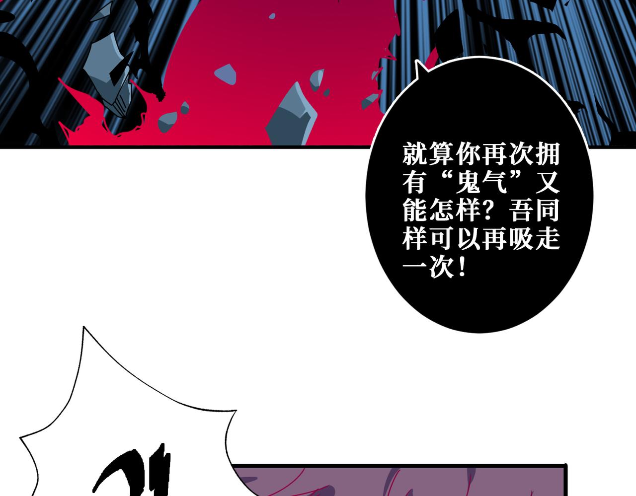 噬神纪韩漫全集-第319话 平平无奇的普通人类无删减无遮挡章节图片 