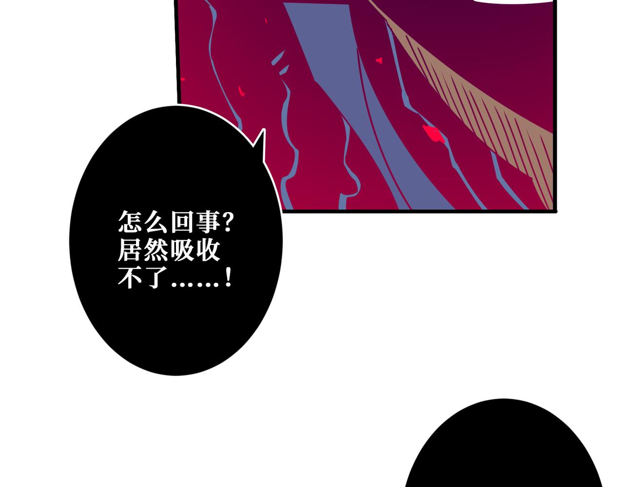 噬神纪韩漫全集-第319话 平平无奇的普通人类无删减无遮挡章节图片 