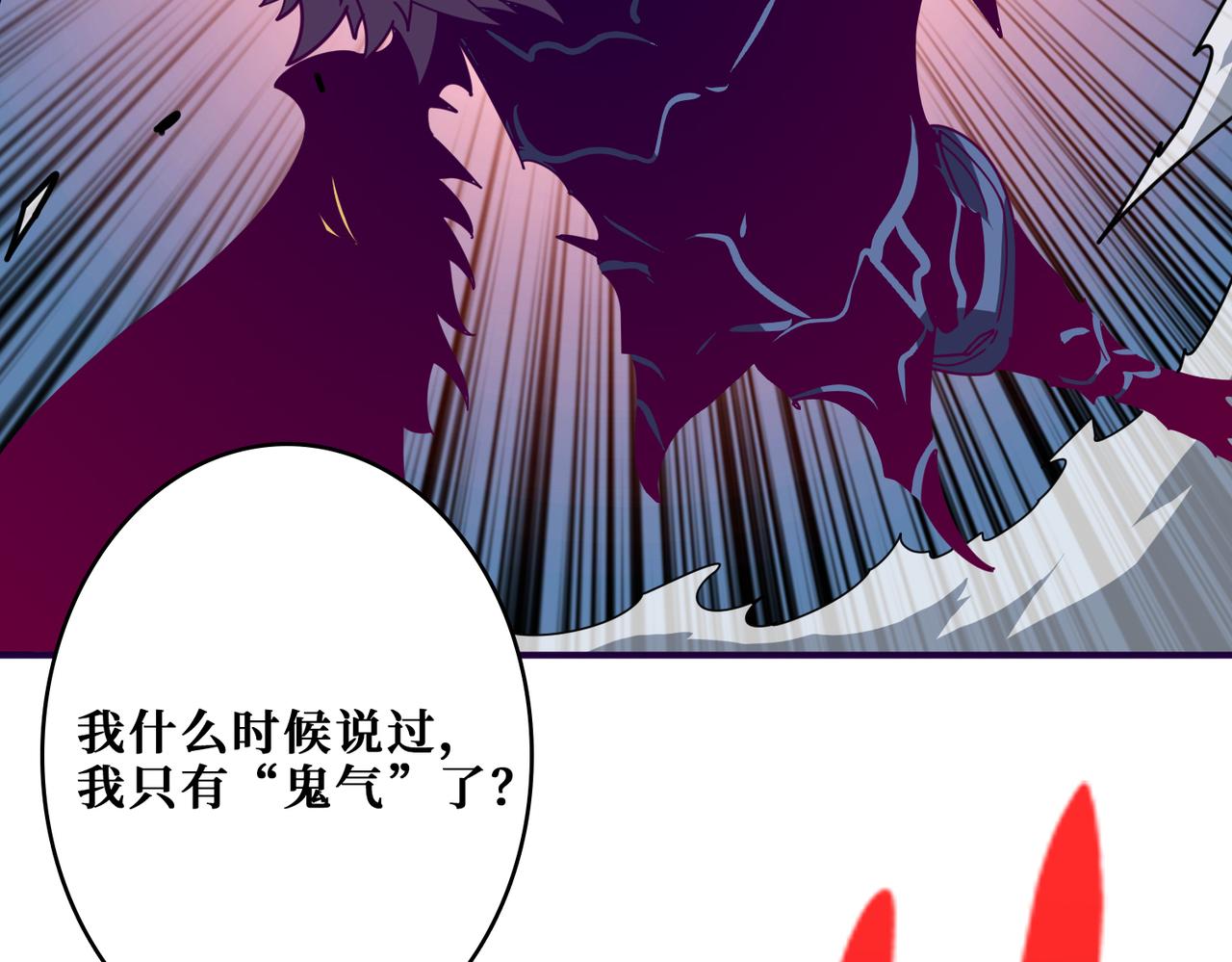 噬神纪韩漫全集-第319话 平平无奇的普通人类无删减无遮挡章节图片 