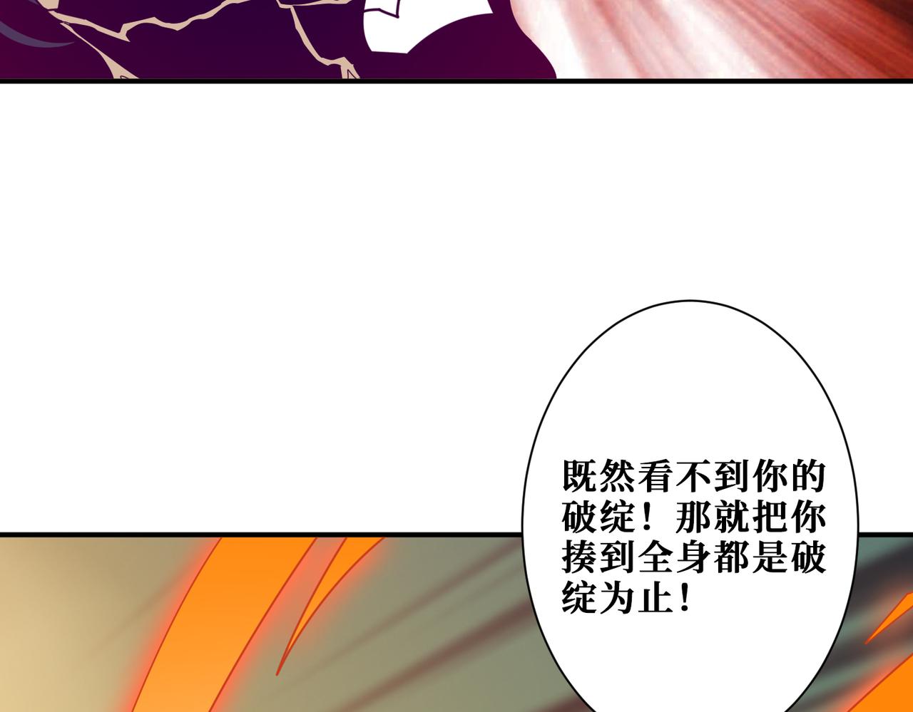 噬神纪韩漫全集-第319话 平平无奇的普通人类无删减无遮挡章节图片 