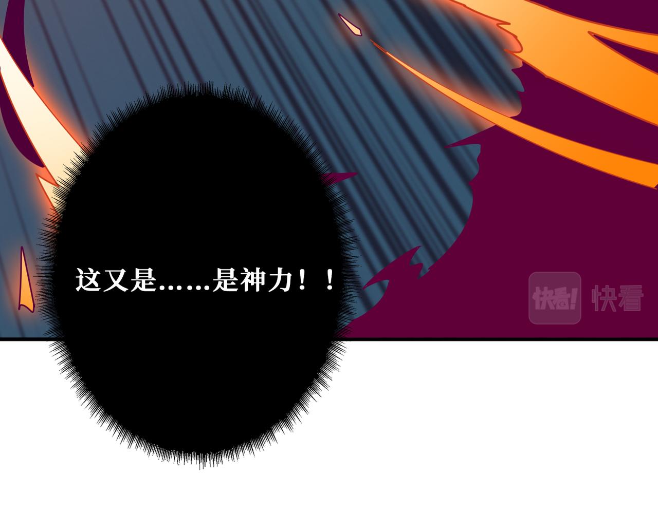 噬神纪韩漫全集-第319话 平平无奇的普通人类无删减无遮挡章节图片 