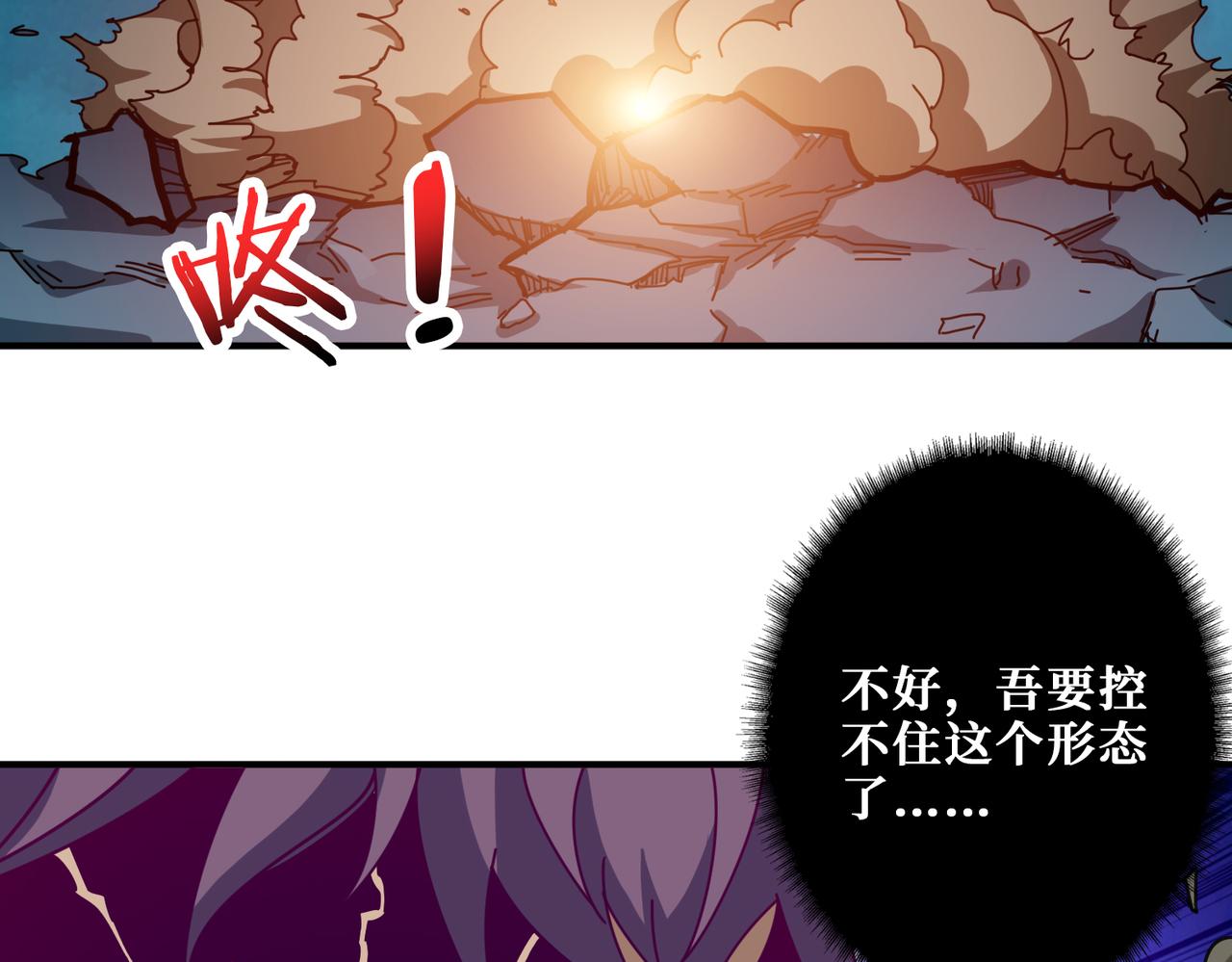 噬神纪韩漫全集-第319话 平平无奇的普通人类无删减无遮挡章节图片 