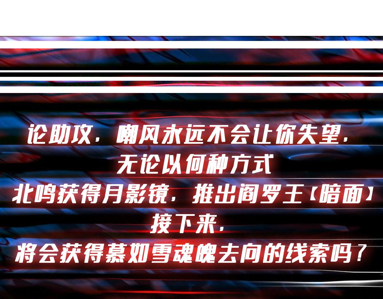 噬神纪韩漫全集-第319话 平平无奇的普通人类无删减无遮挡章节图片 