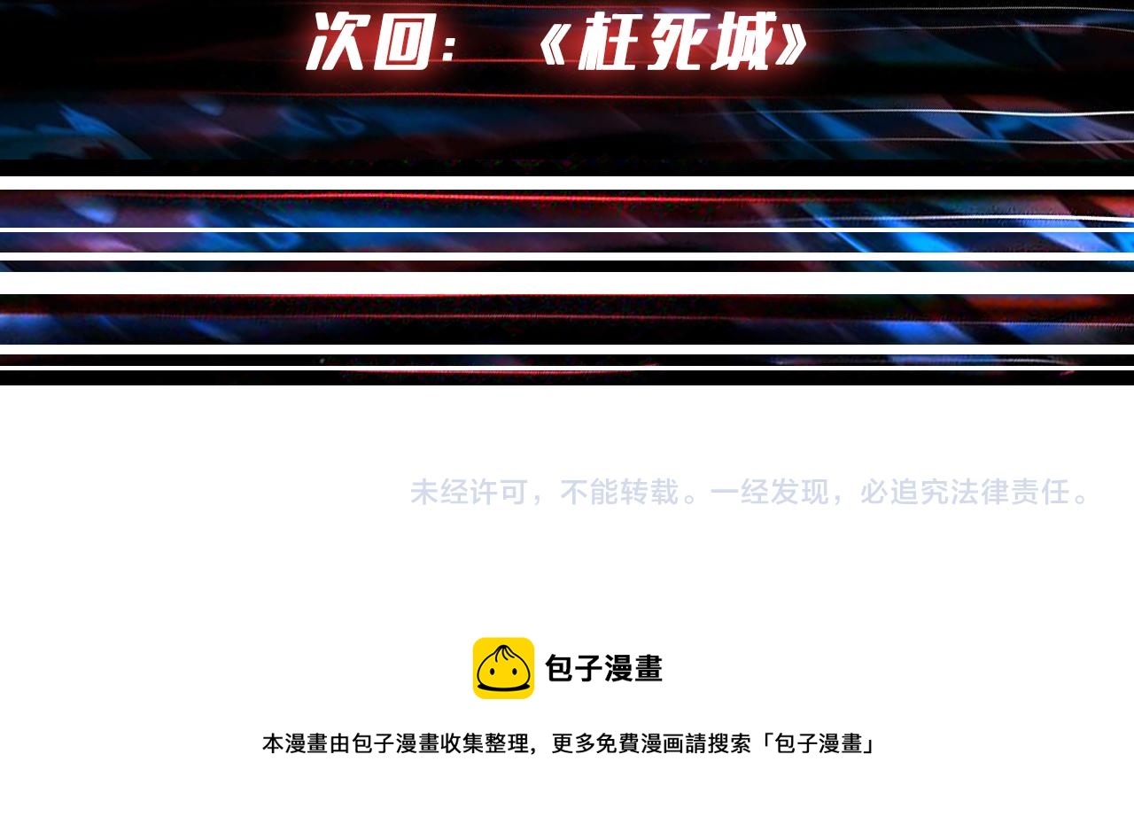 噬神纪韩漫全集-第319话 平平无奇的普通人类无删减无遮挡章节图片 