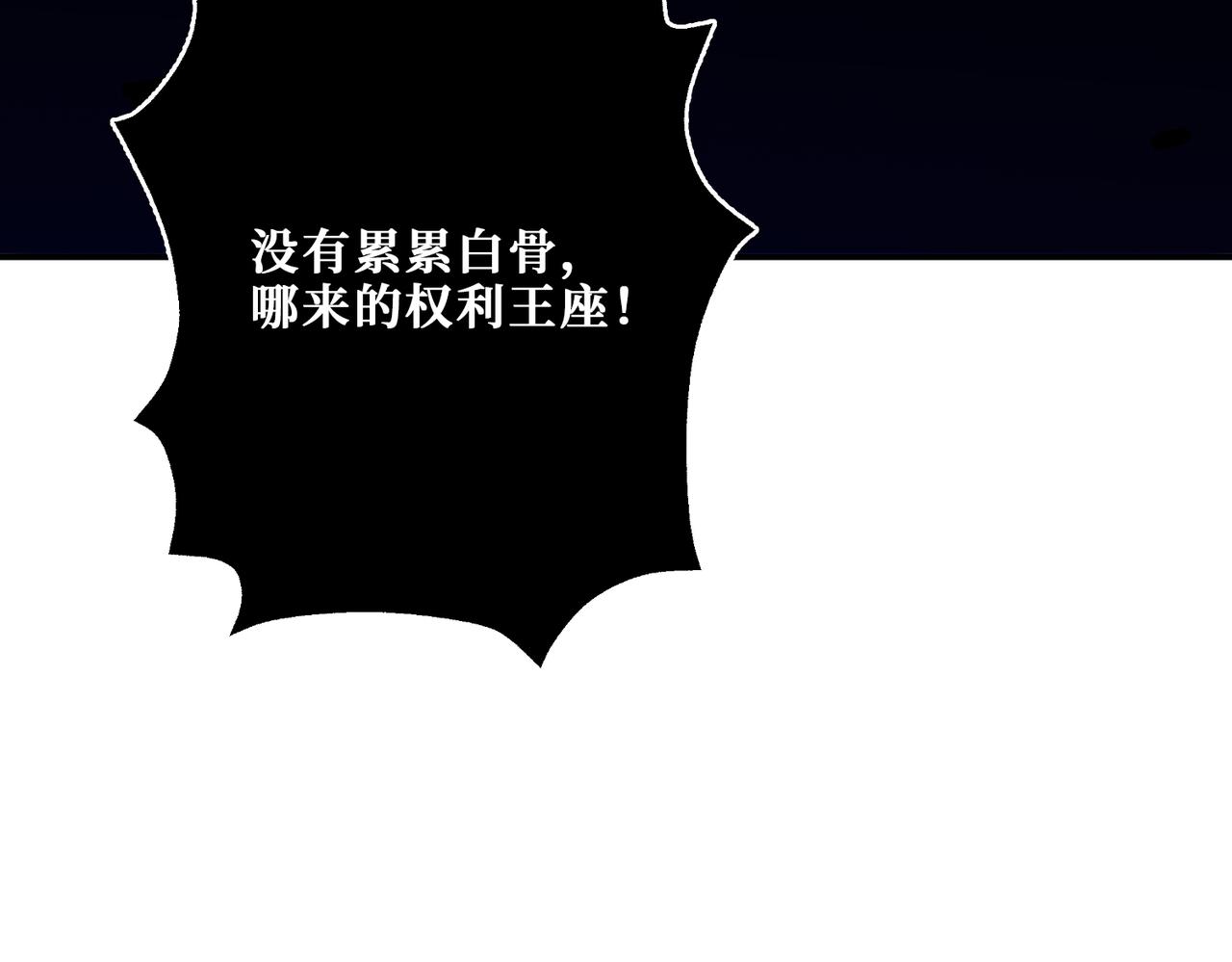 噬神纪韩漫全集-第319话 平平无奇的普通人类无删减无遮挡章节图片 