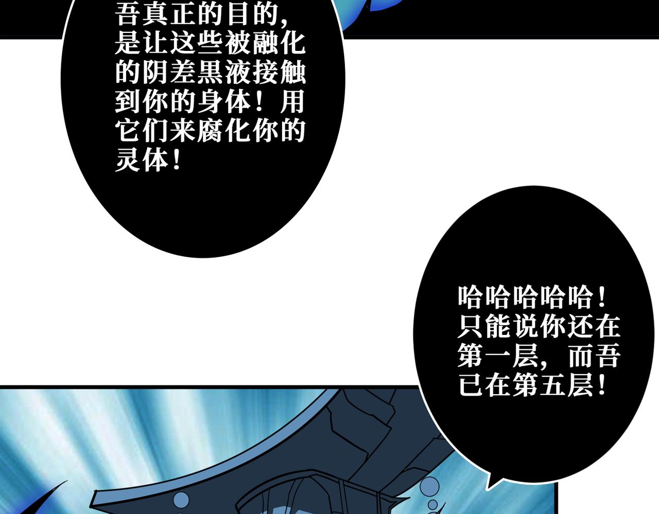 噬神纪韩漫全集-第319话 平平无奇的普通人类无删减无遮挡章节图片 