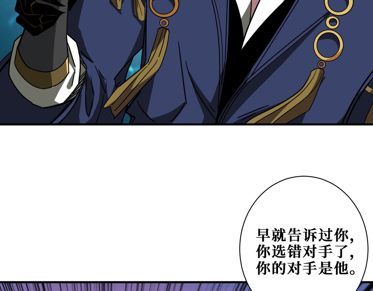 噬神纪韩漫全集-第319话 平平无奇的普通人类无删减无遮挡章节图片 