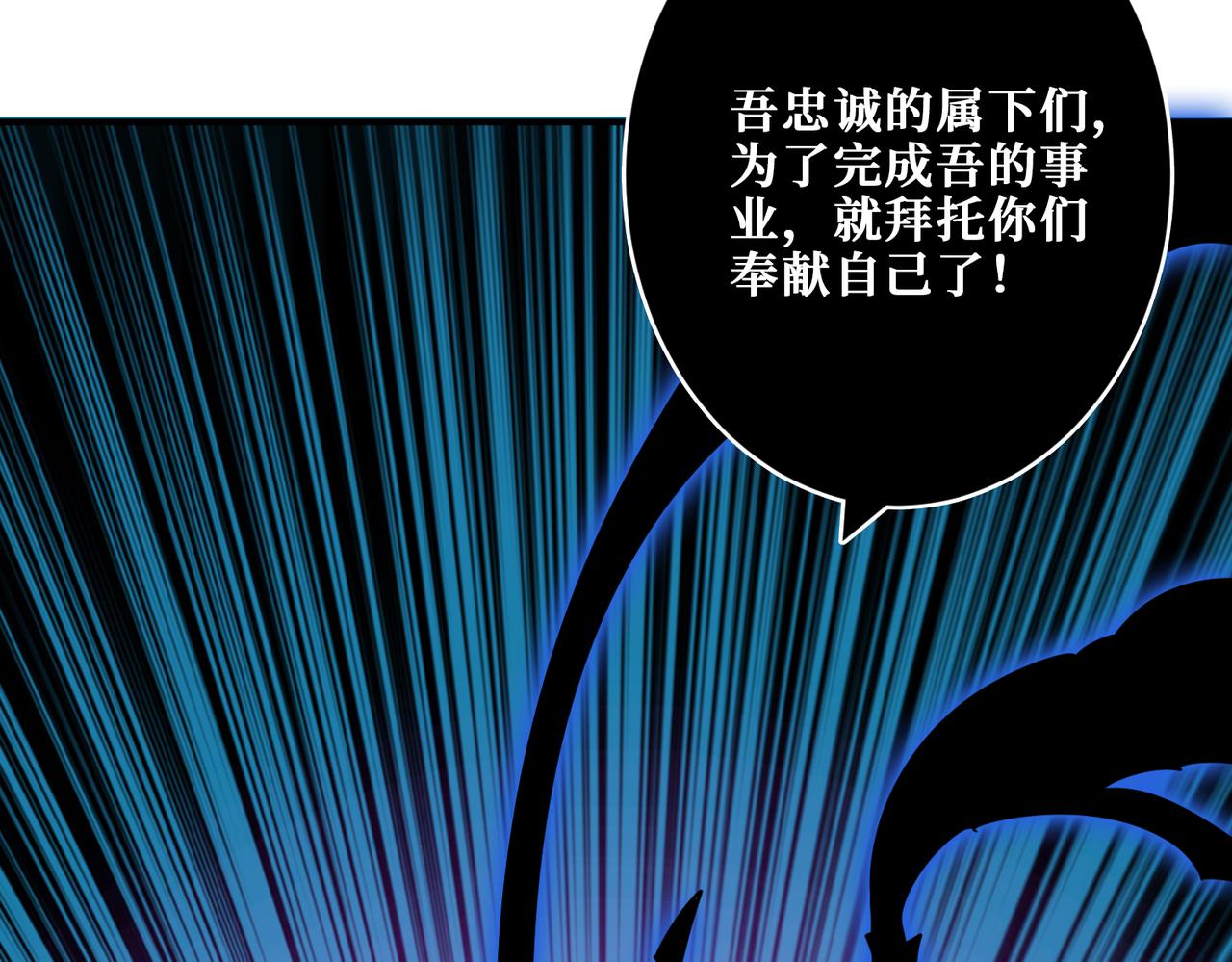 噬神纪韩漫全集-第319话 平平无奇的普通人类无删减无遮挡章节图片 