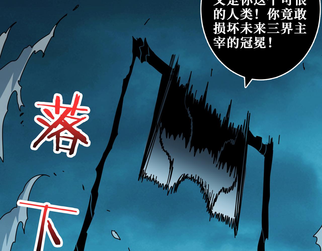 噬神纪韩漫全集-第319话 平平无奇的普通人类无删减无遮挡章节图片 