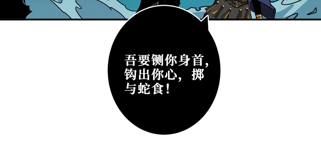 噬神纪韩漫全集-第319话 平平无奇的普通人类无删减无遮挡章节图片 