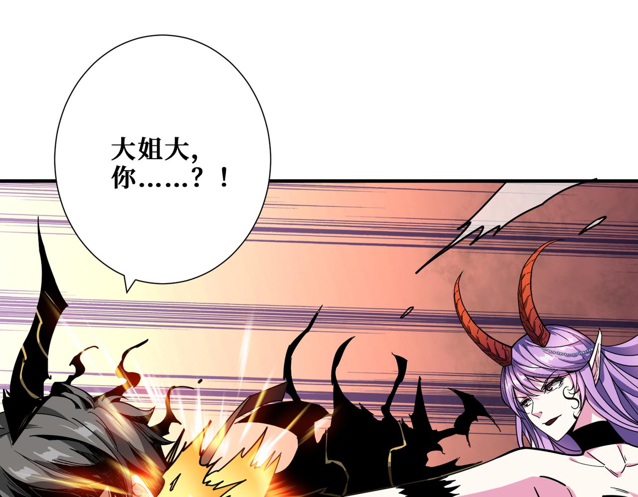 噬神纪韩漫全集-第319话 平平无奇的普通人类无删减无遮挡章节图片 