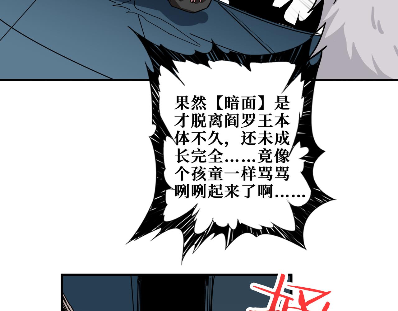 噬神纪韩漫全集-第319话 平平无奇的普通人类无删减无遮挡章节图片 