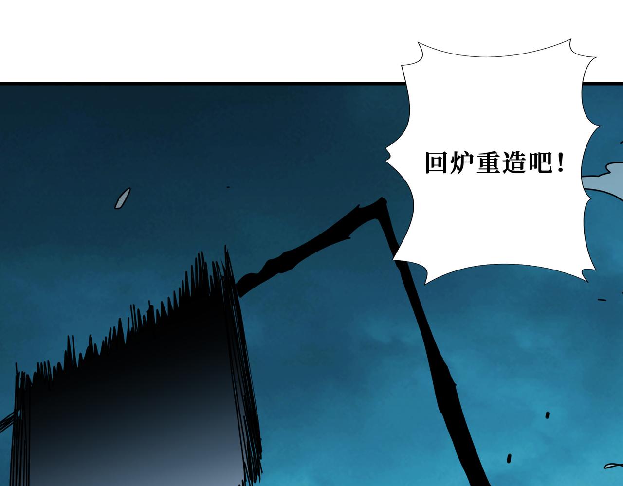 噬神纪韩漫全集-第319话 平平无奇的普通人类无删减无遮挡章节图片 