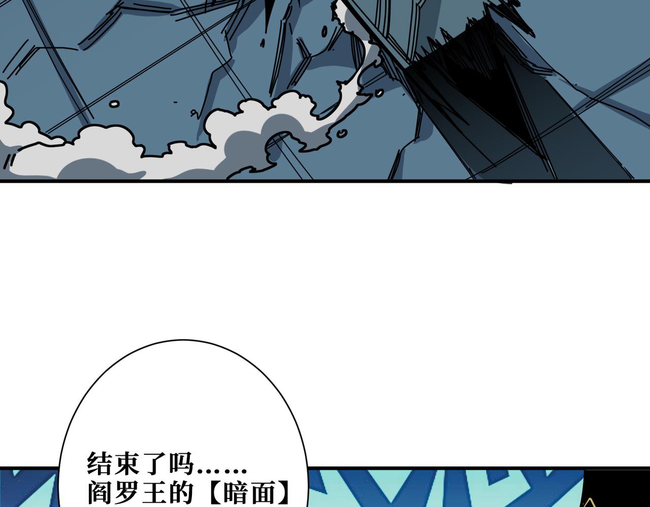 噬神纪韩漫全集-第319话 平平无奇的普通人类无删减无遮挡章节图片 