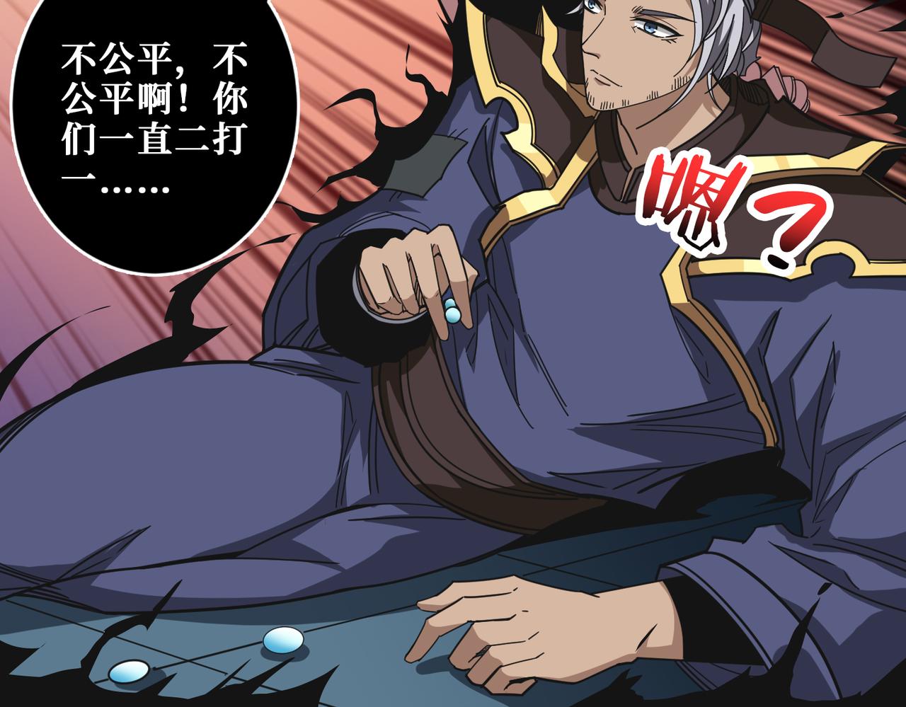 噬神纪韩漫全集-第319话 平平无奇的普通人类无删减无遮挡章节图片 