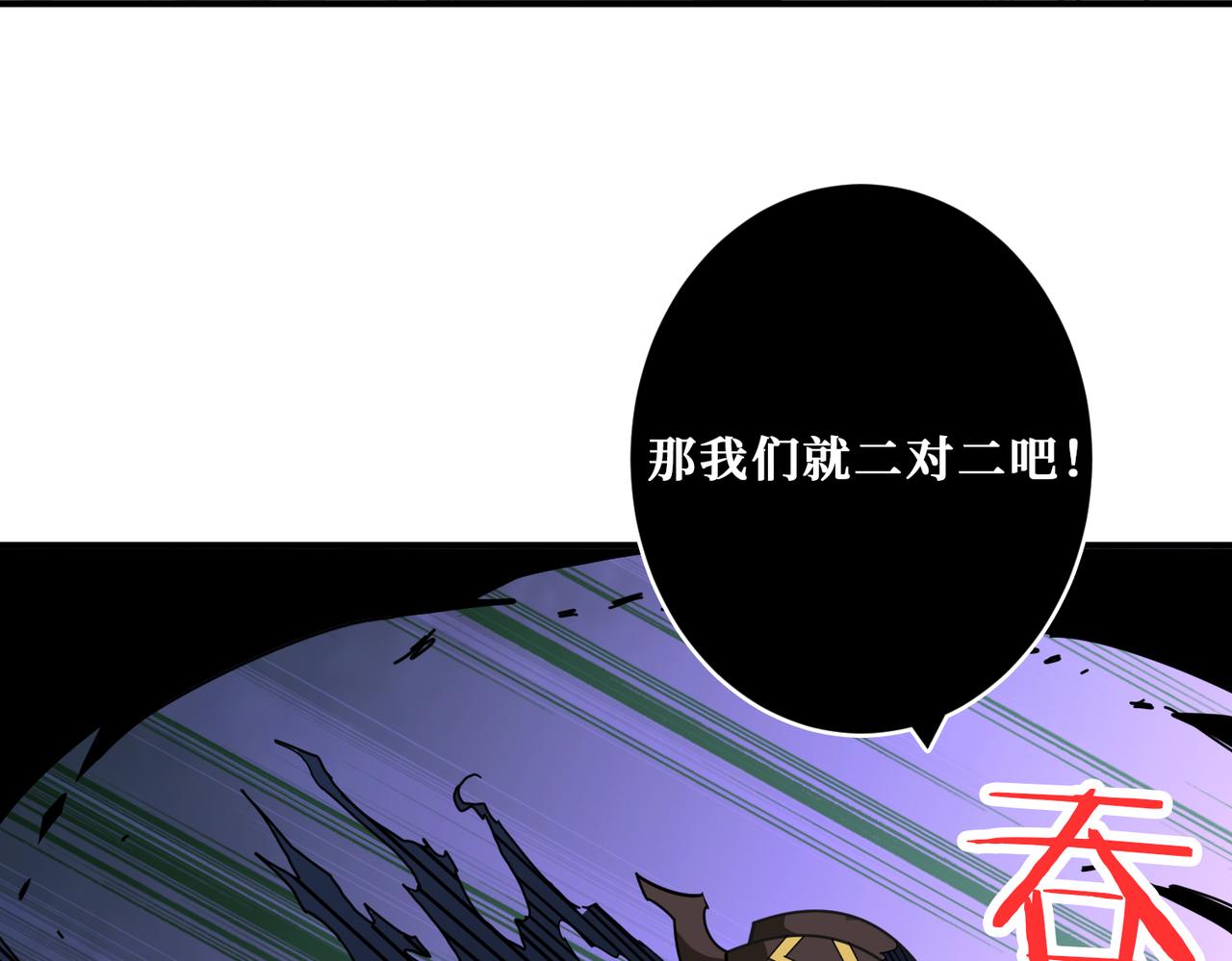 噬神纪韩漫全集-第319话 平平无奇的普通人类无删减无遮挡章节图片 
