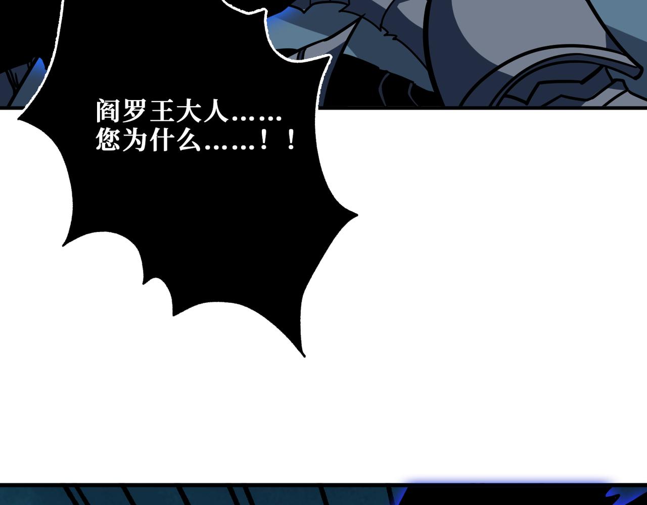 噬神纪韩漫全集-第319话 平平无奇的普通人类无删减无遮挡章节图片 