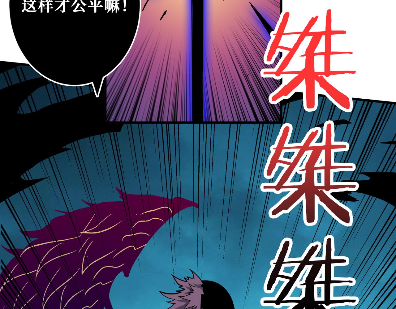 噬神纪韩漫全集-第319话 平平无奇的普通人类无删减无遮挡章节图片 