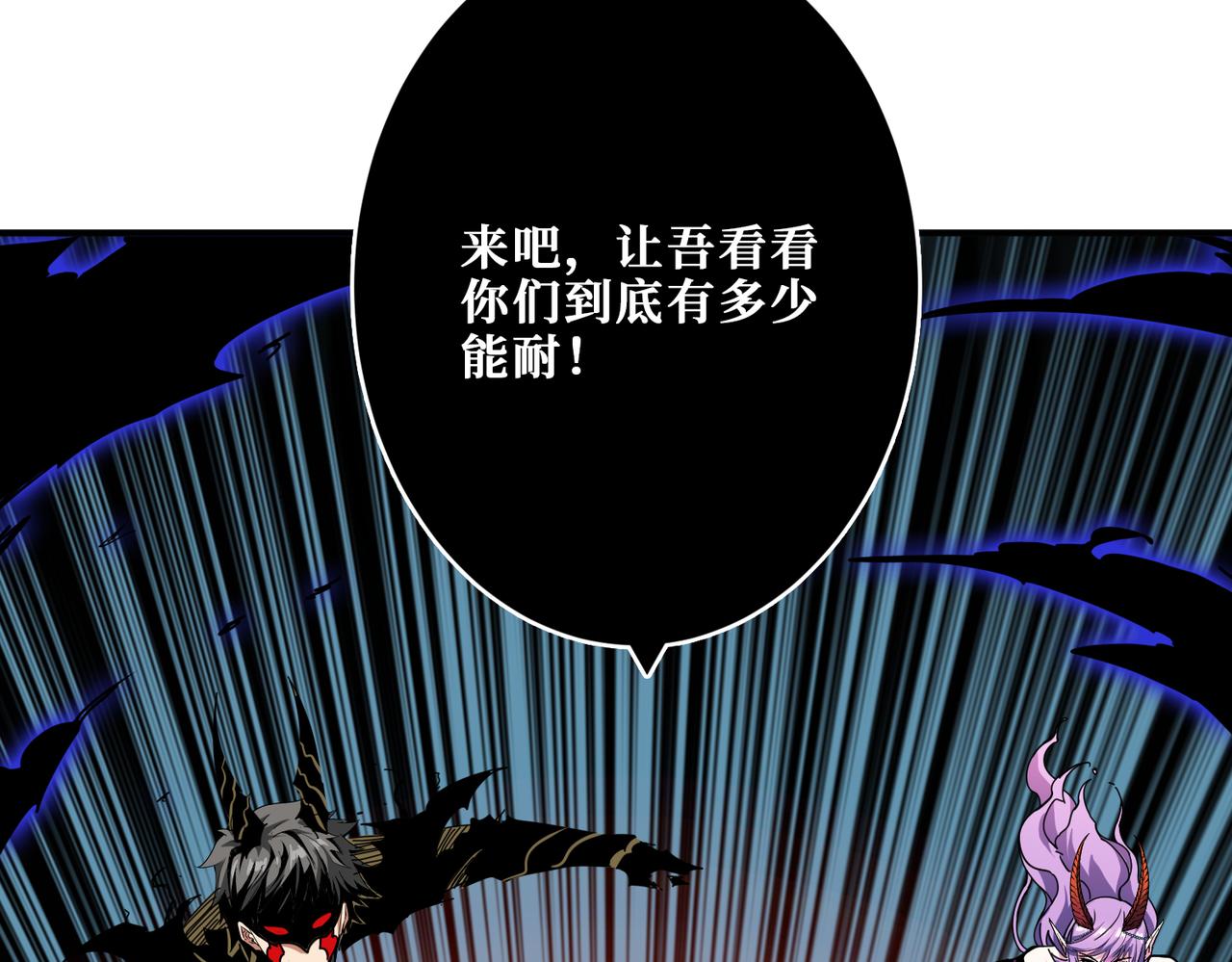 噬神纪韩漫全集-第319话 平平无奇的普通人类无删减无遮挡章节图片 