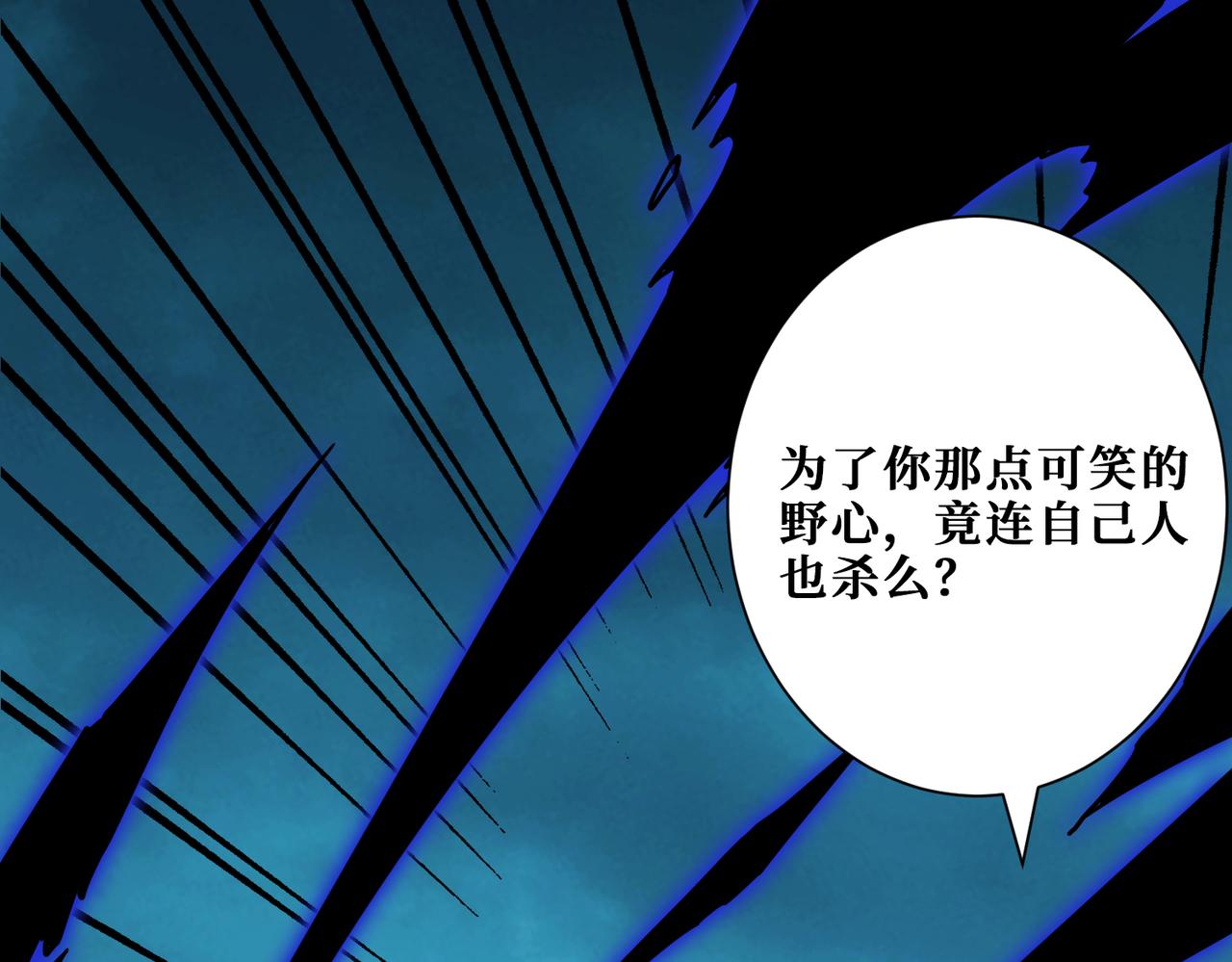 噬神纪韩漫全集-第319话 平平无奇的普通人类无删减无遮挡章节图片 