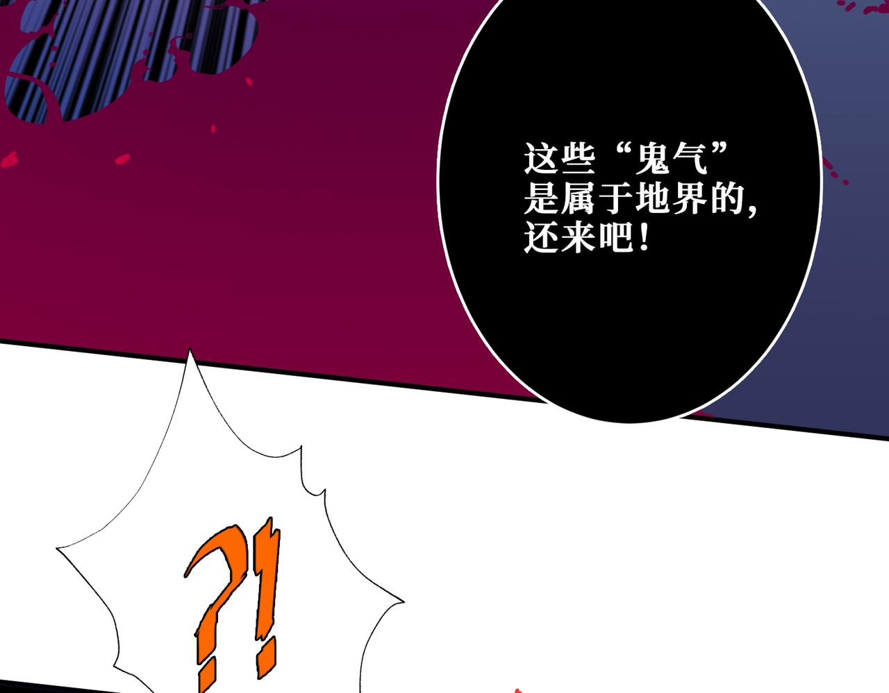 噬神纪韩漫全集-第319话 平平无奇的普通人类无删减无遮挡章节图片 