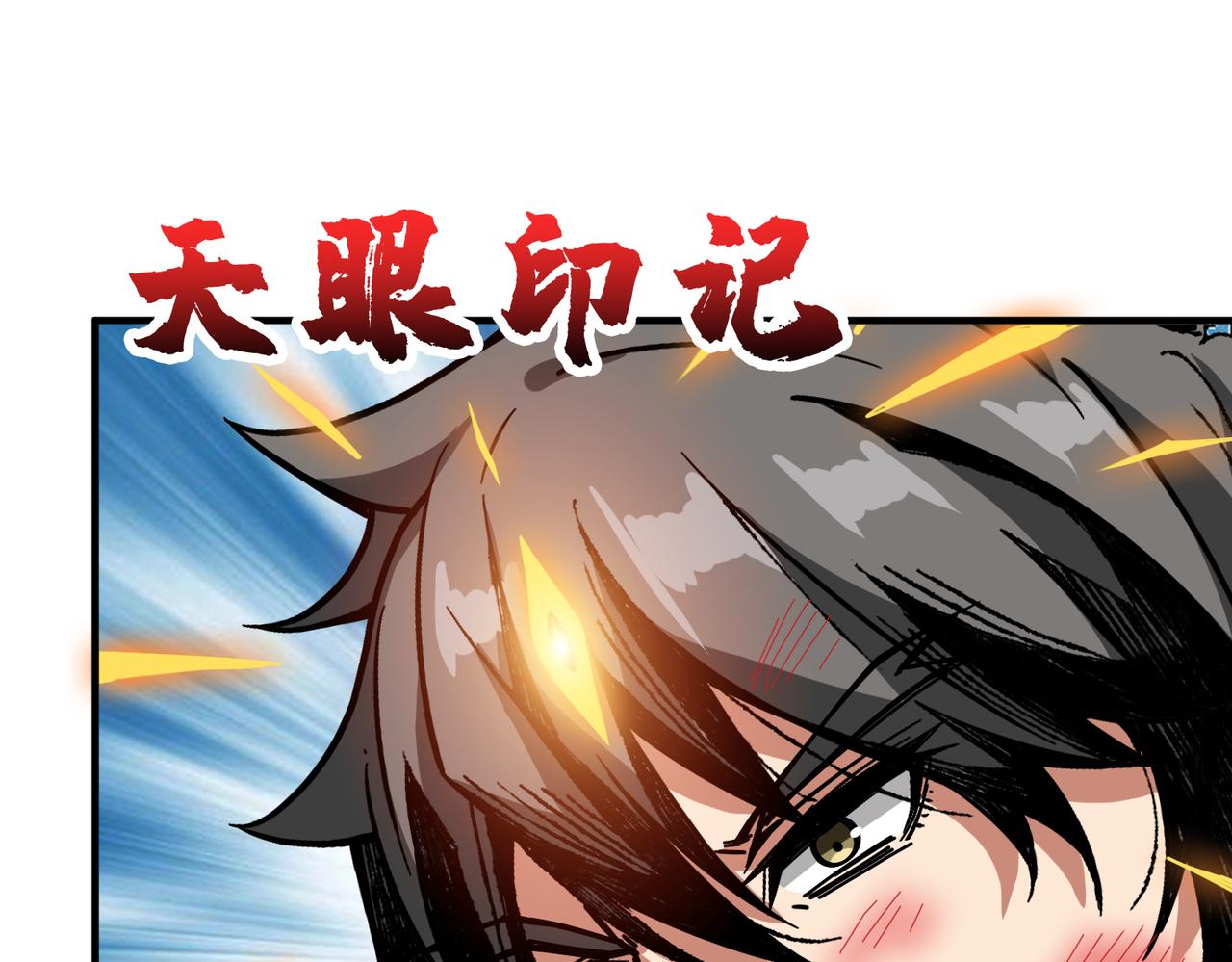 噬神纪韩漫全集-第319话 平平无奇的普通人类无删减无遮挡章节图片 