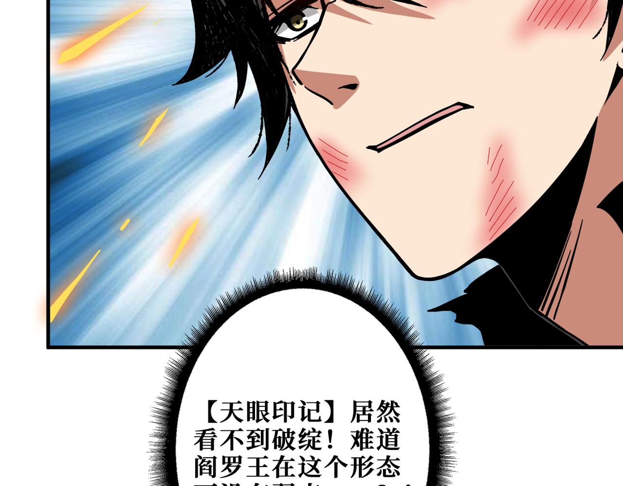 噬神纪韩漫全集-第319话 平平无奇的普通人类无删减无遮挡章节图片 