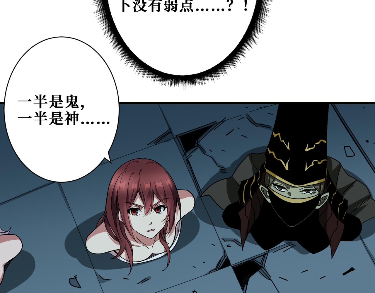 噬神纪韩漫全集-第319话 平平无奇的普通人类无删减无遮挡章节图片 