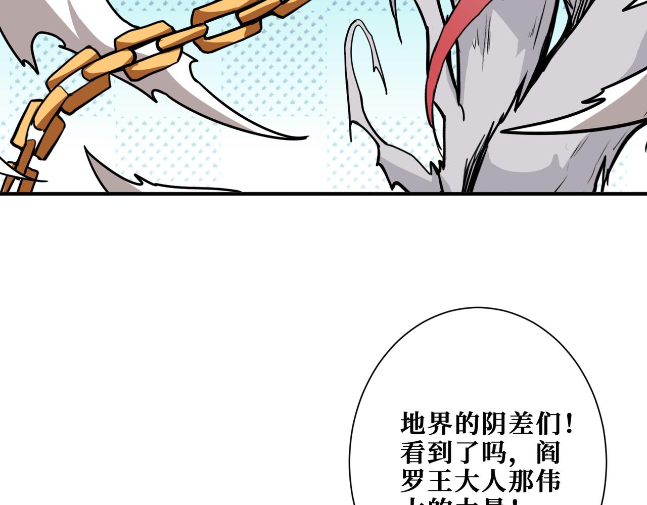 噬神纪韩漫全集-第319话 平平无奇的普通人类无删减无遮挡章节图片 
