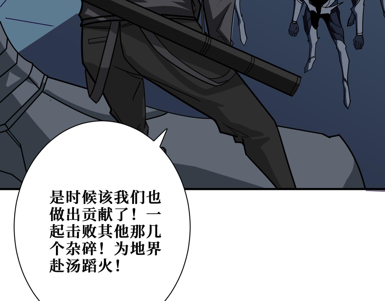 噬神纪韩漫全集-第319话 平平无奇的普通人类无删减无遮挡章节图片 