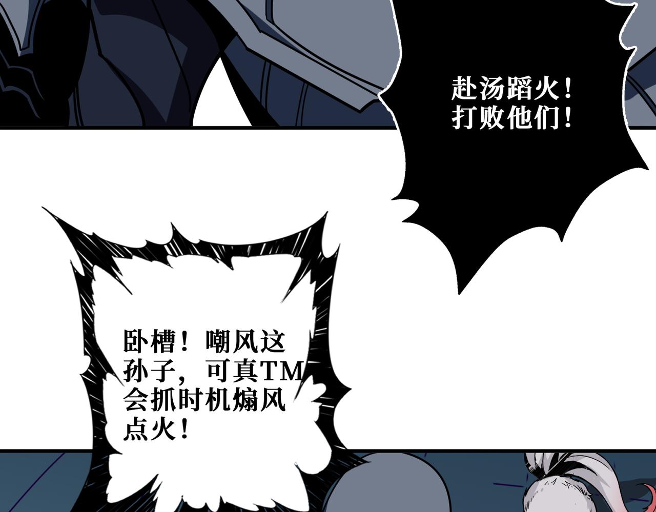 噬神纪韩漫全集-第319话 平平无奇的普通人类无删减无遮挡章节图片 