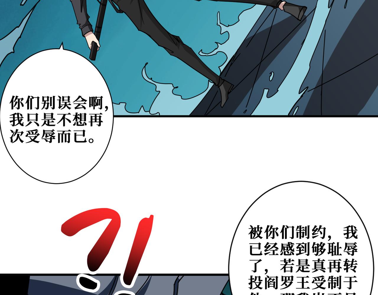 噬神纪韩漫全集-第319话 平平无奇的普通人类无删减无遮挡章节图片 
