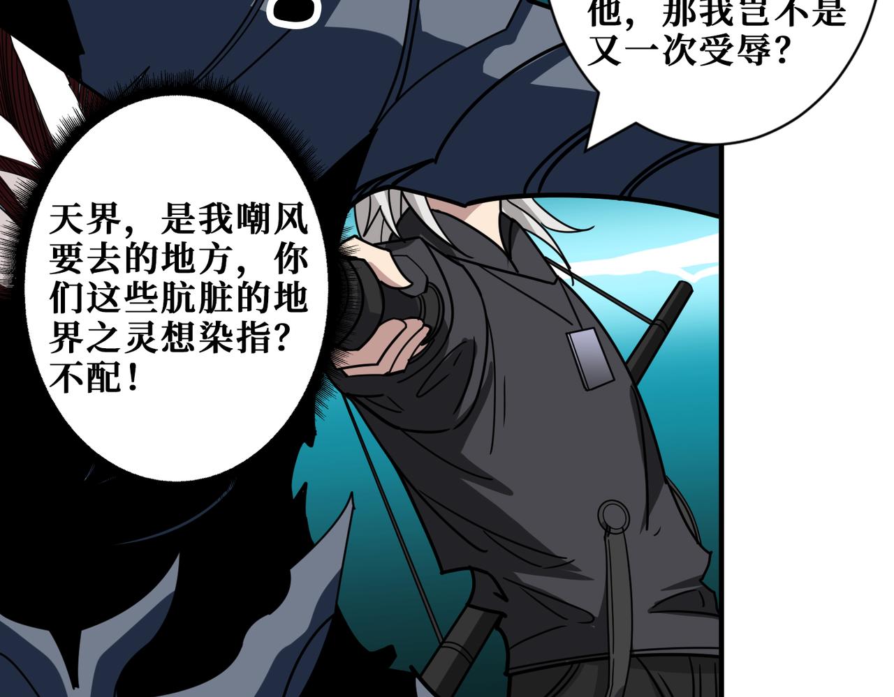 噬神纪韩漫全集-第319话 平平无奇的普通人类无删减无遮挡章节图片 