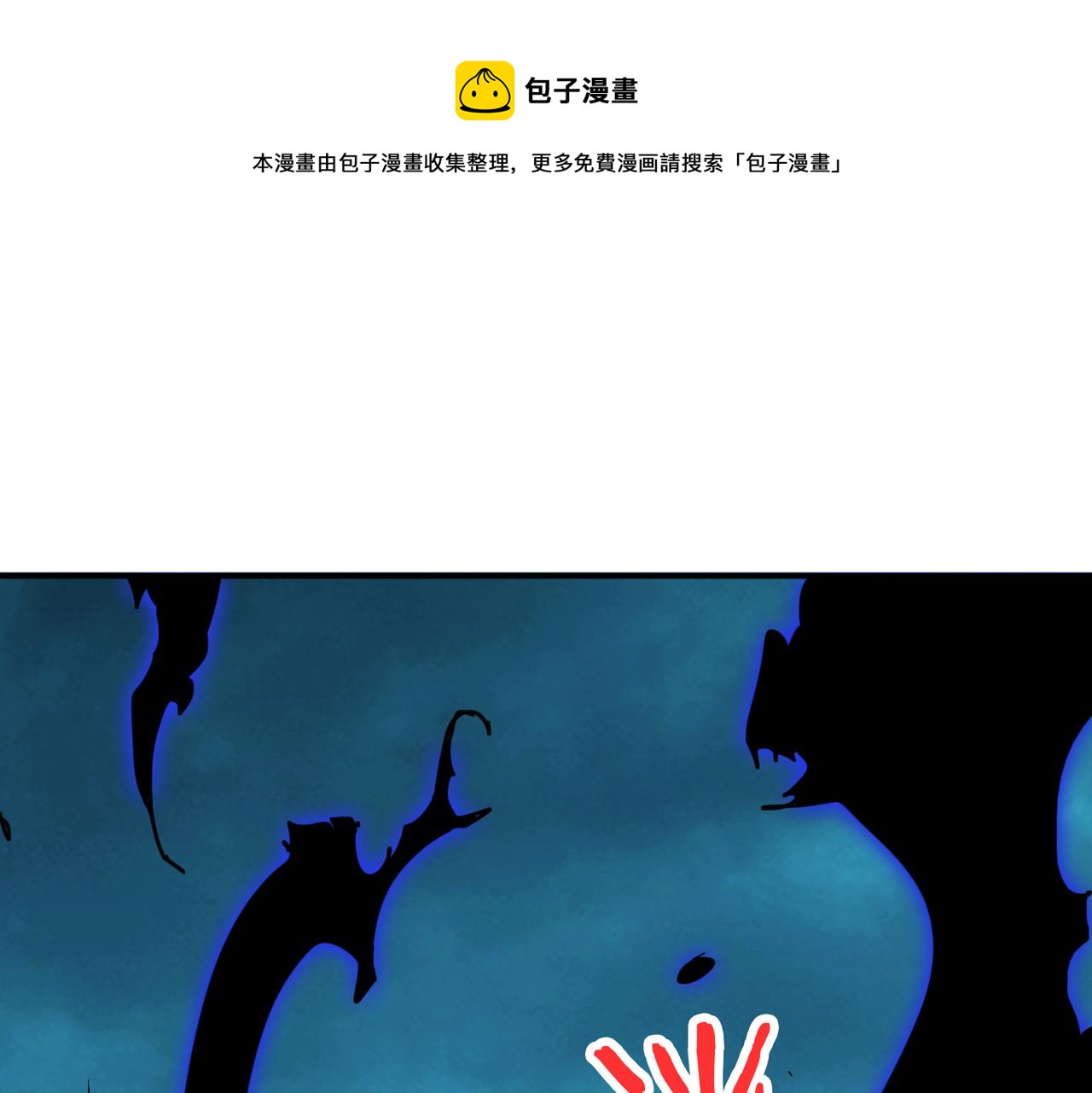 噬神纪韩漫全集-第320话 枉死城无删减无遮挡章节图片 