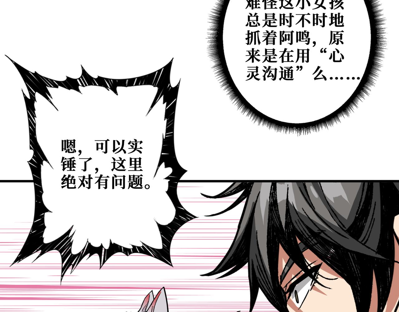 噬神纪韩漫全集-第320话 枉死城无删减无遮挡章节图片 