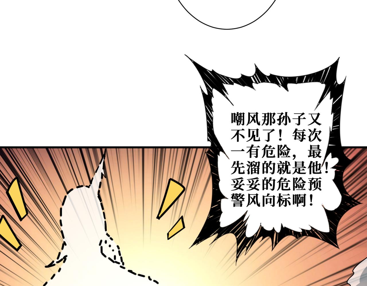 噬神纪韩漫全集-第320话 枉死城无删减无遮挡章节图片 