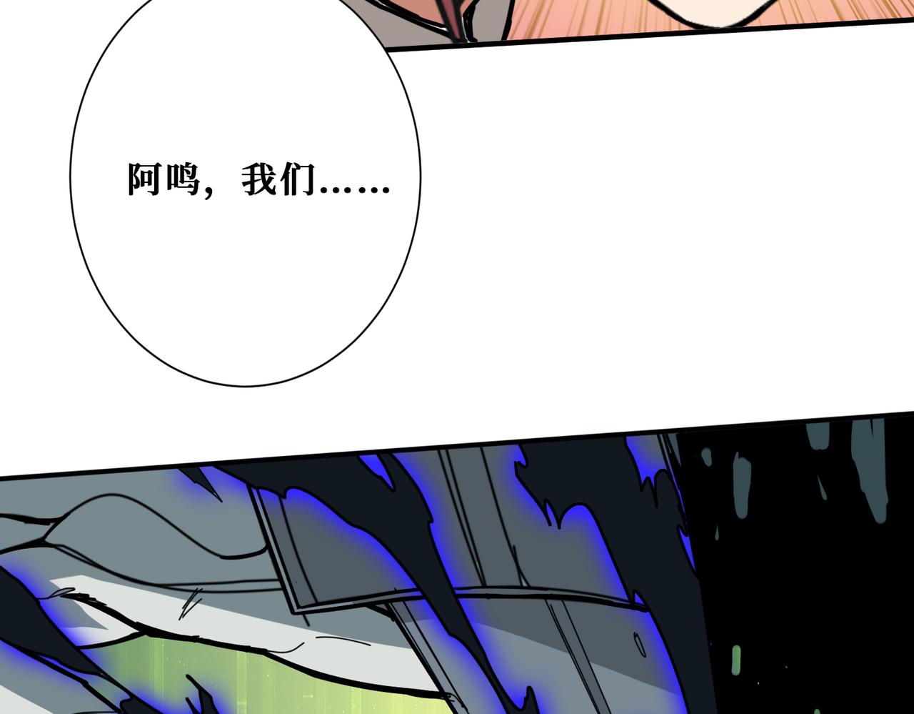 噬神纪韩漫全集-第320话 枉死城无删减无遮挡章节图片 