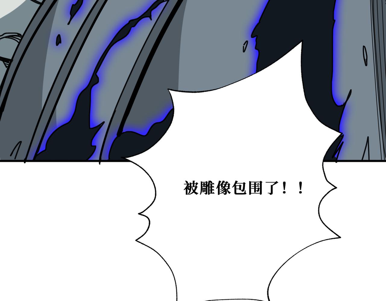 噬神纪韩漫全集-第320话 枉死城无删减无遮挡章节图片 